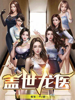 陈昊叶绾绾侯家三少