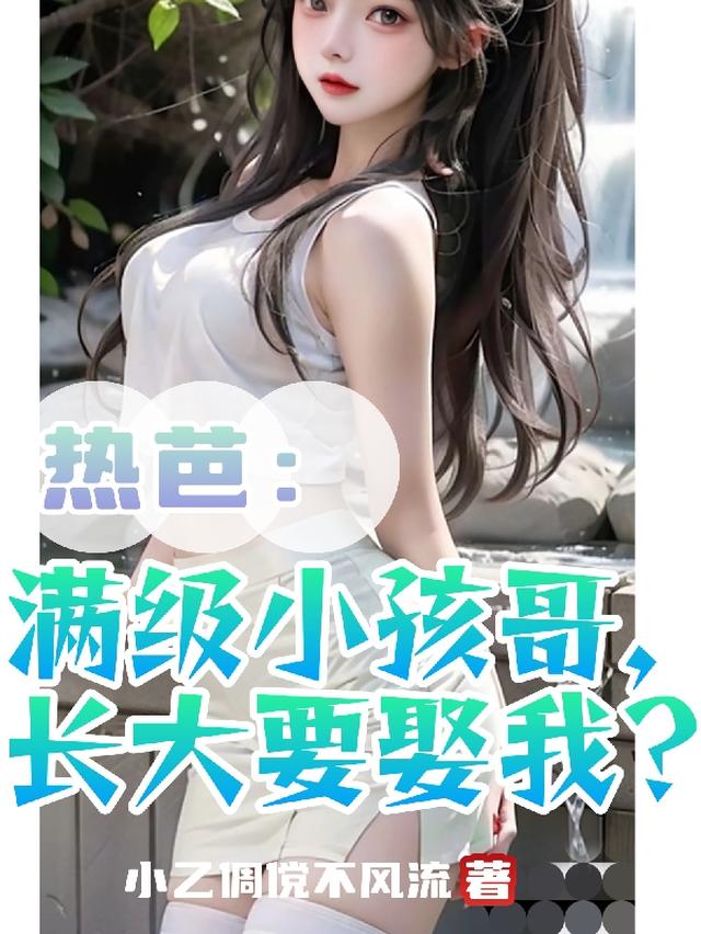 悟性逆天小孩哥，八岁震惊全网！