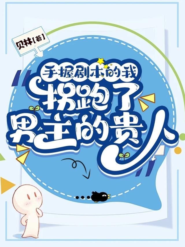 我躺平后被绑定了系统