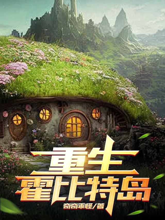 至暗森林：我的刑侦笔记