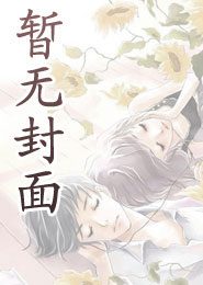 华娱：这个导演太纯情