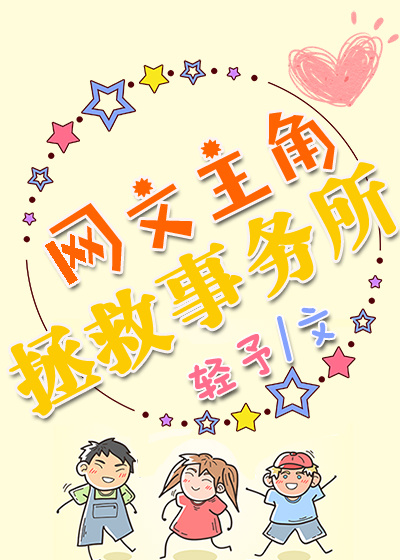 开局被女神表白